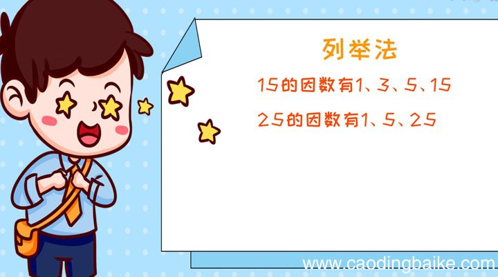8和12的公因数 8和12的公因数是什么
