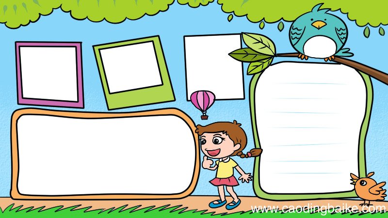 快乐假期手抄报的内容