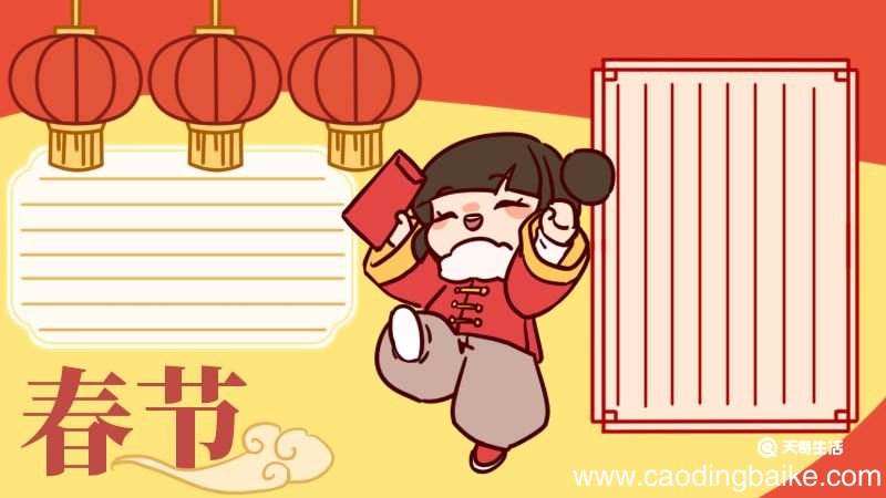 春节手抄报 春节手抄报画法