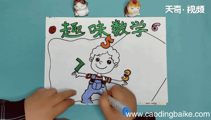 趣味数学手抄报 趣味数学画报