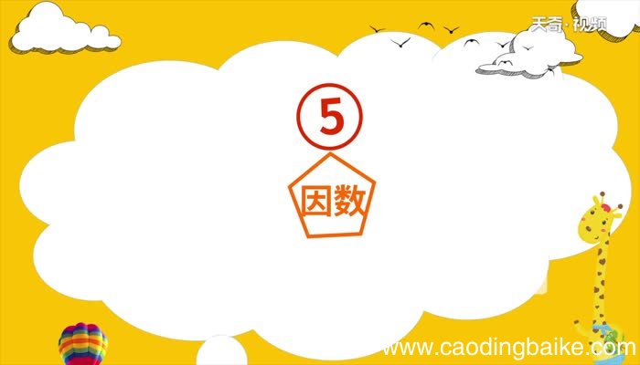 5和25的最大公因数是多少5和25的最大公因数是多少