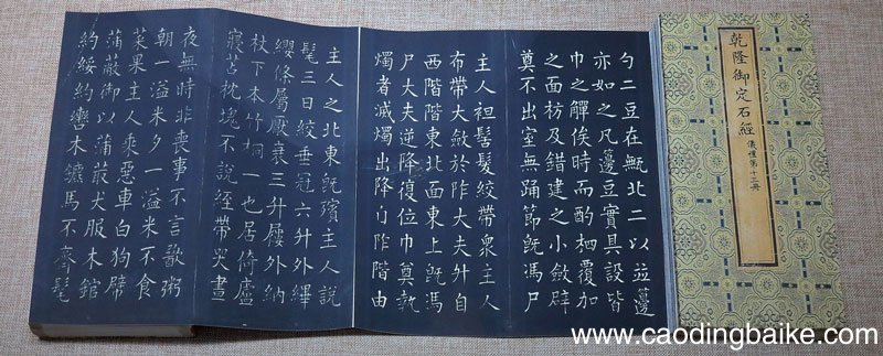 十三经是哪十三经 十三经都包含哪些