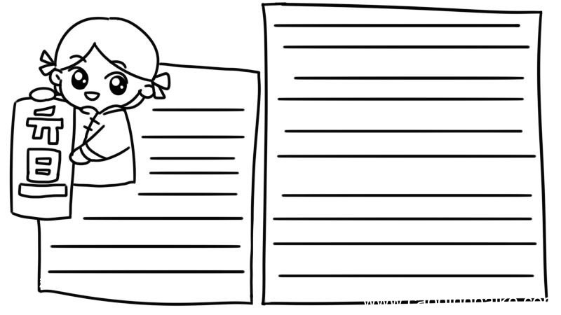 元旦手抄报内容 元旦手抄报