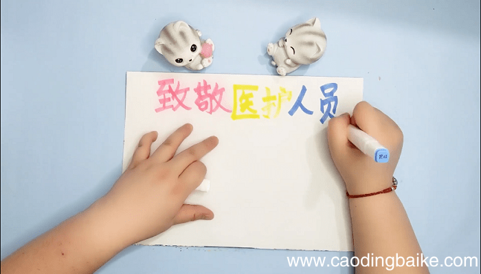 致敬医护人员的手抄报 致敬医护人员的画报