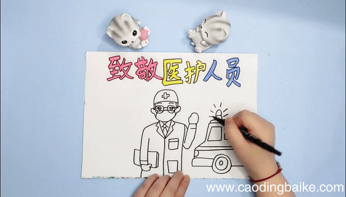 致敬医护人员的手抄报 致敬医护人员的画报