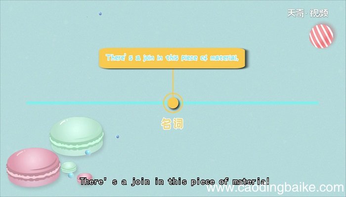 join的用法 join如何使用