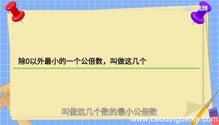 2和8的最小公倍数是多少2和8的最小公倍数是多少