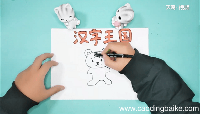 汉字王国手抄报 汉字王国画报