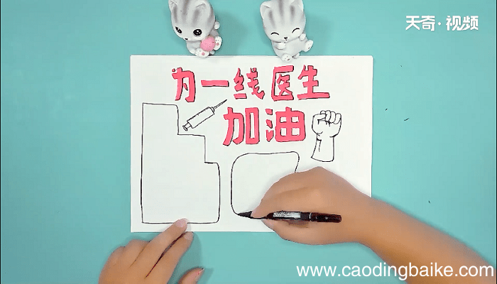 为一线医生加油的手抄报 为一线医生加油的画报