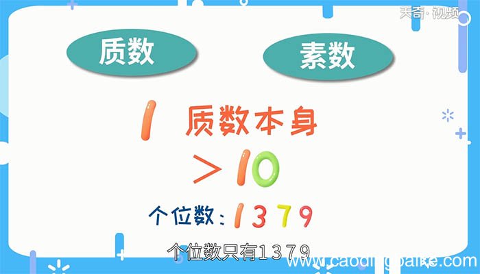 47是不是质数 47是质数吗