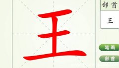 王加于念什么 王加于怎么念
