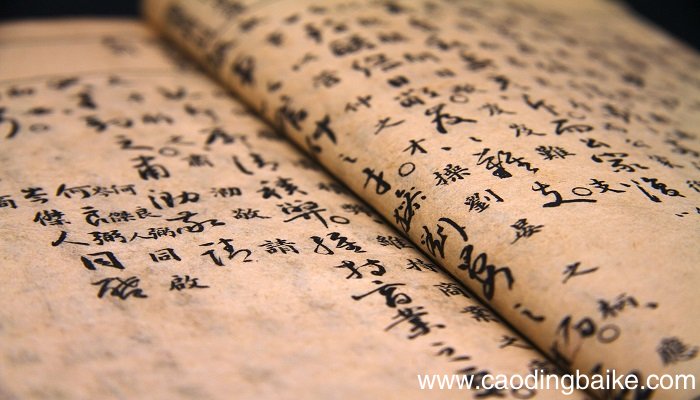 生于忧患死于安乐一句一翻译 生于忧患死于安乐全文翻译