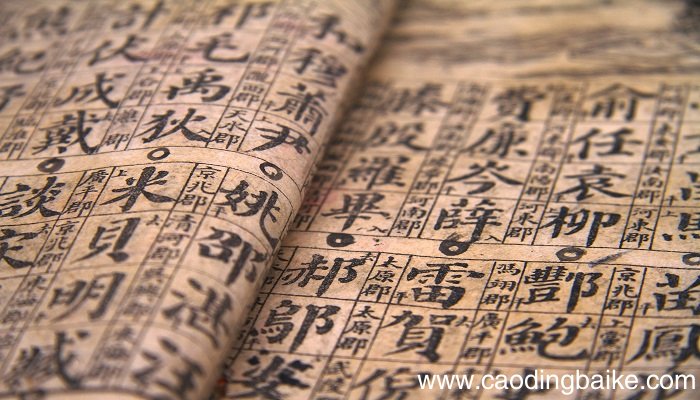 生于忧患死于安乐一句一翻译 生于忧患死于安乐全文翻译