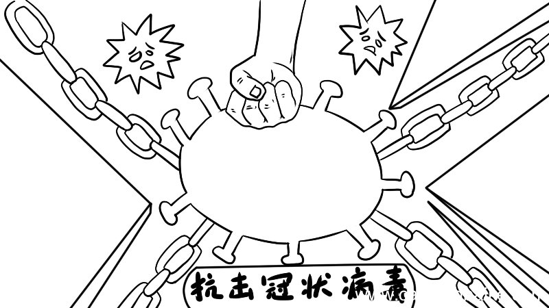 抗击冠状病毒手抄报怎么画简单