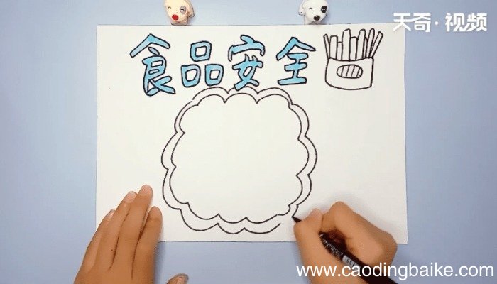 关于食品安全手抄报 关于食品安全的画报