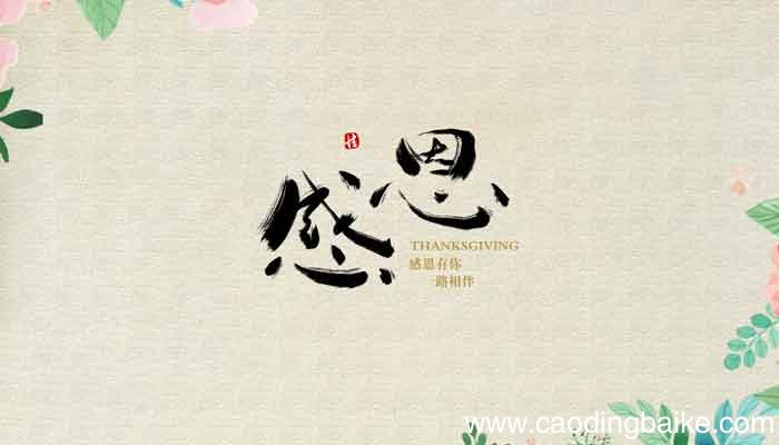 知恩图报文言文翻译及注释 知恩图报的文言文翻译