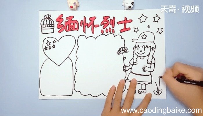 缅怀烈士手抄报 缅怀烈士的画报
