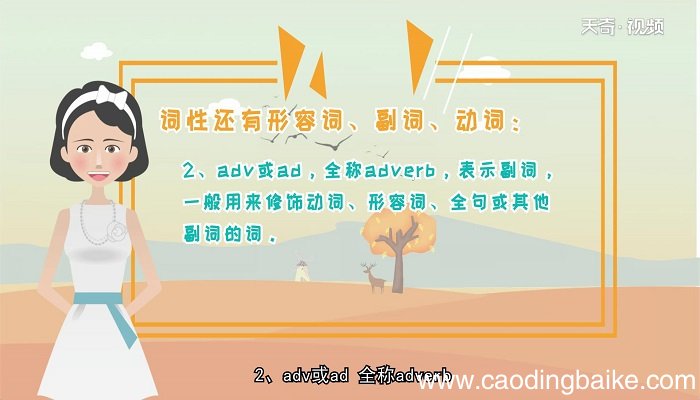 prep是什么词性 prep的词性是什么