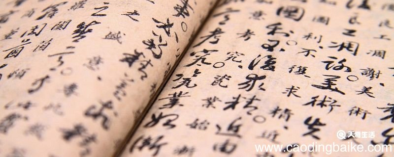 曾母投杼文言文翻译 曾母投杼文言文原文及翻译