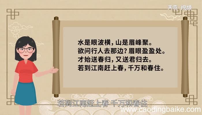 欲问行人去哪边眉眼盈盈处的意思 欲问行人去哪边眉眼盈盈处是什么意思