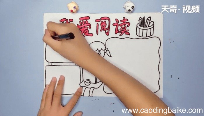 我爱阅读手抄报 我爱阅读手抄报画报