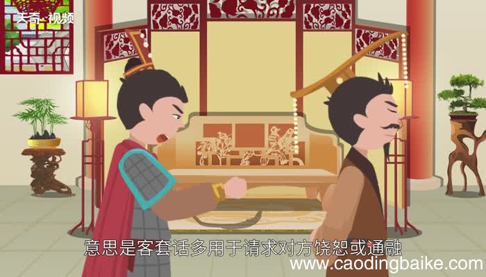 高抬贵手的意思 高抬贵手的典故
