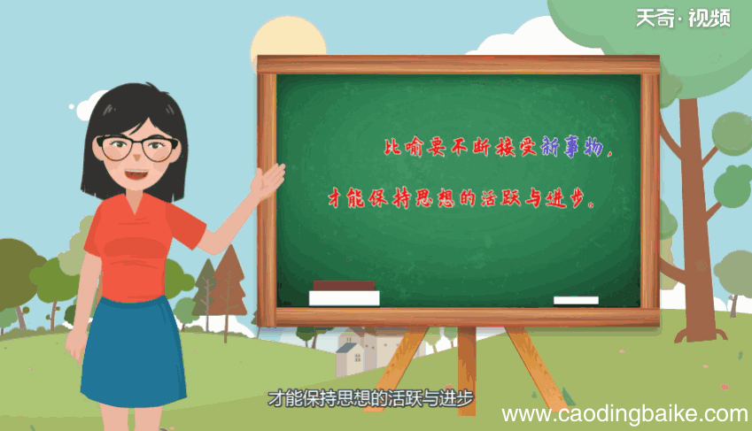《观书有感》其一的意思 《观书有感》