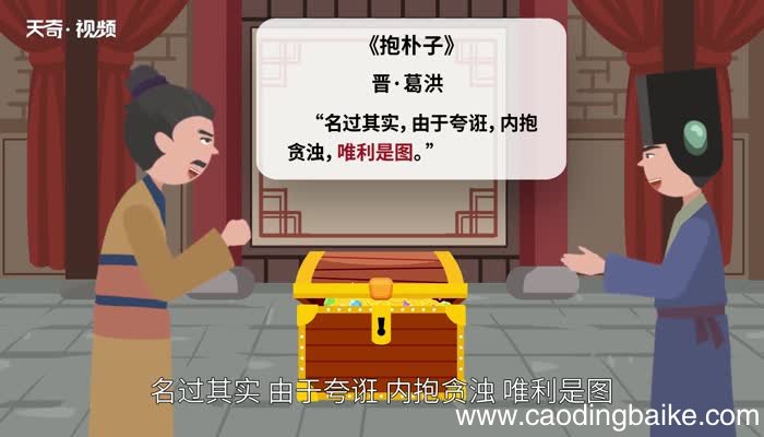 唯利是图的意思 唯利是图的出处