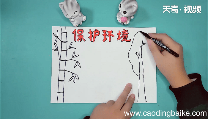 保护环境手抄报 保护环境手抄报画报
