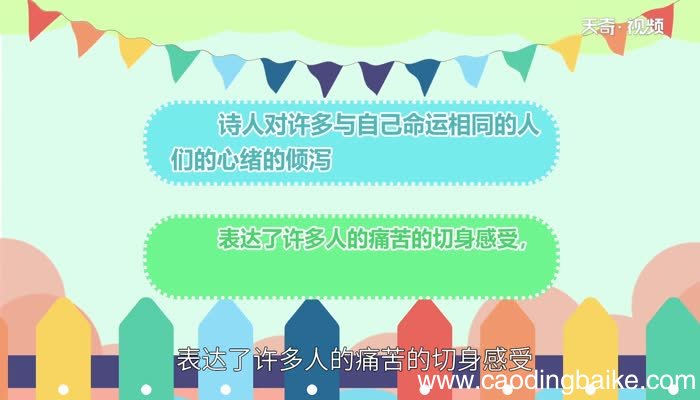 艾青鱼化石赏析 艾青鱼化石翻译