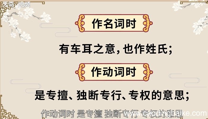 辄怎么读 辄的读法