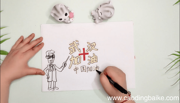 祖国加油武汉加油手抄报 祖国加油武汉加油画报