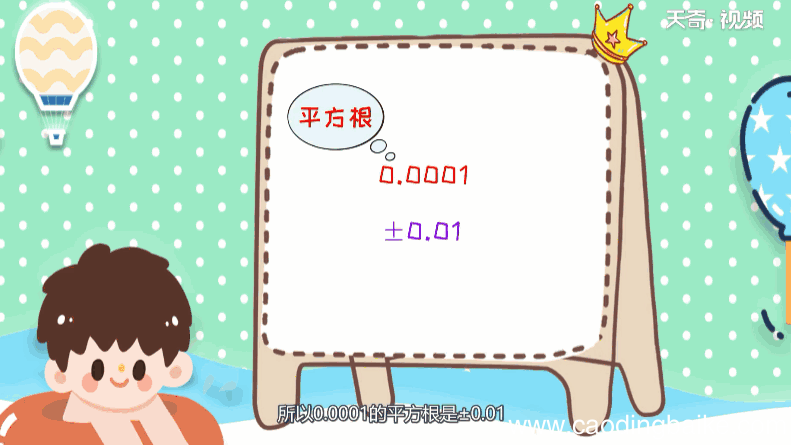 0.0001的平方根是多少 0.0001的平方根