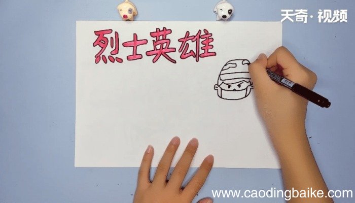 烈士英雄手抄报 烈士英雄手抄报画报