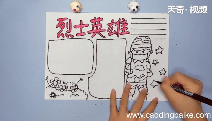 烈士英雄手抄报 烈士英雄手抄报画报