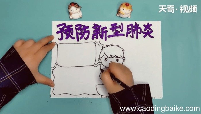 预防新型肺炎手抄报 预防新型肺炎的画报
