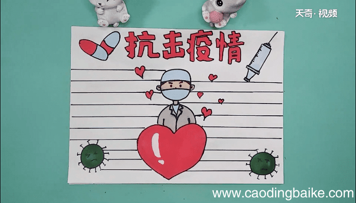 防疫情手抄报 防疫情手抄报画报