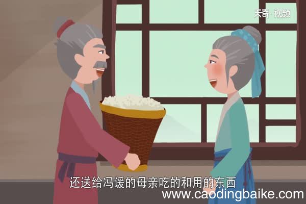 扶老携幼的故事 扶老携幼的典故