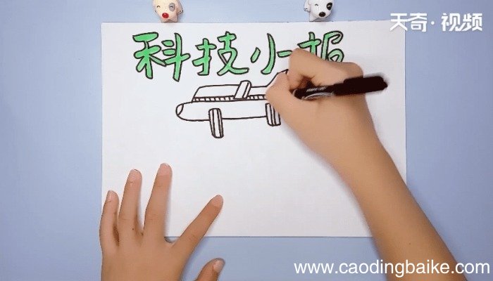 科技小报手抄报 科技小报手抄报画报