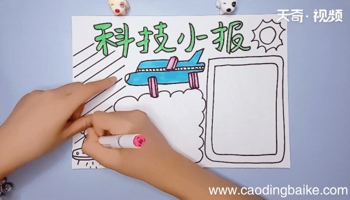 科技小报手抄报 科技小报手抄报画报