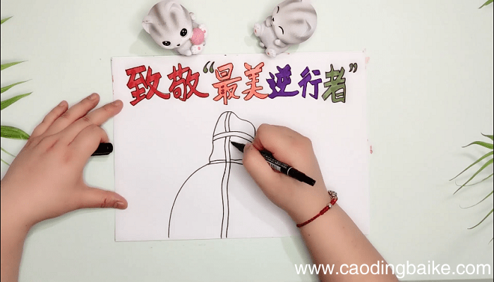 ?最美逆行者的手抄报 ?最美逆行者的画报