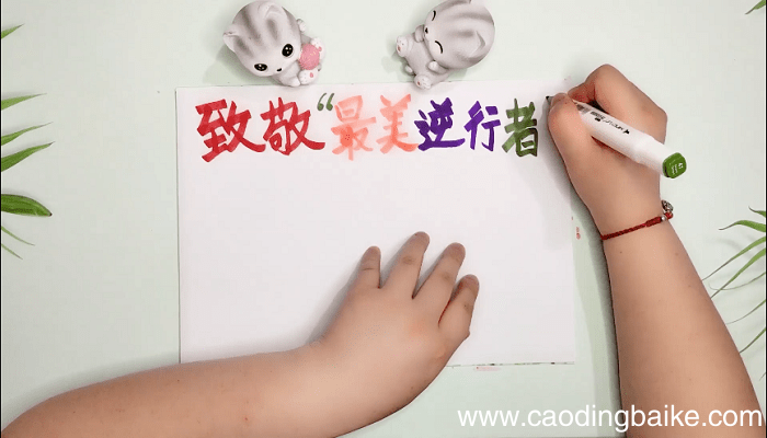 ?最美逆行者的手抄报 ?最美逆行者的画报