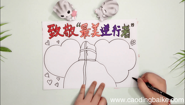 ?最美逆行者的手抄报 ?最美逆行者的画报