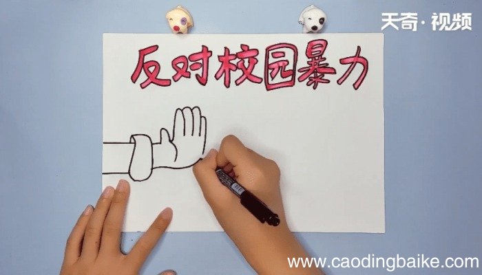 校园欺凌手抄报 校园欺凌手抄报画报