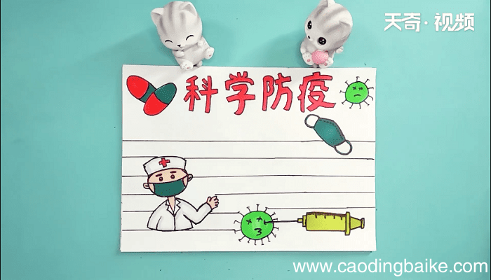 防病毒手抄报 防病毒手抄报画报
