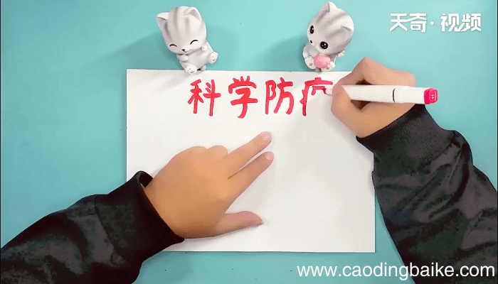 防病毒手抄报 防病毒手抄报画报