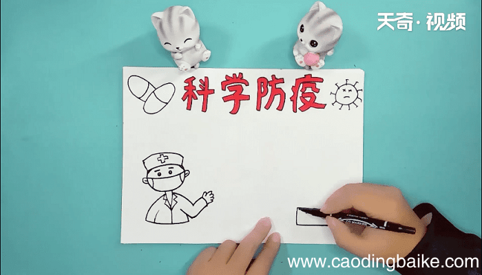 防病毒手抄报 防病毒手抄报画报
