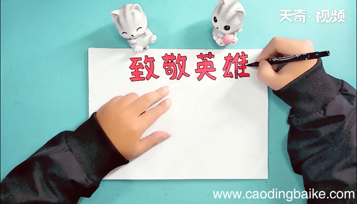 防控疫情手抄报 防控疫情手抄报画报