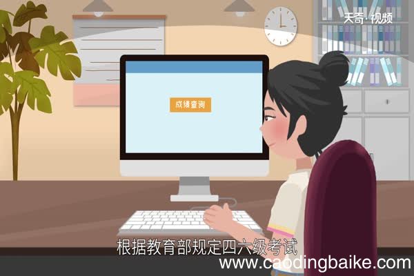 四级报名时间四级什么时候报名