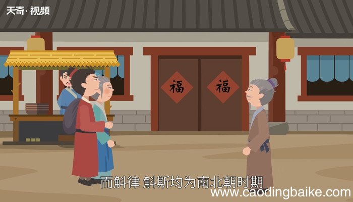 斛怎么读 斛的读音